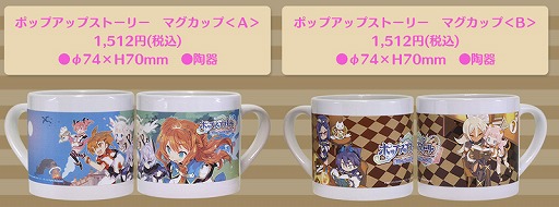 画像ギャラリー No.002のサムネイル画像 / 「ポップアップストーリー」,SQUARE ENIX CAFEでテイクアウト専用フードとグッズが発売決定