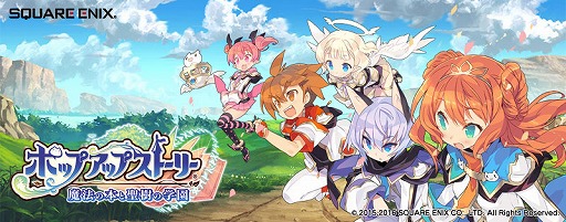 画像ギャラリー No.003のサムネイル画像 / 「ポップアップストーリー」,SQUARE ENIX CAFEでテイクアウト専用フードとグッズが発売決定