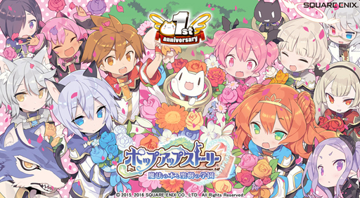 画像ギャラリー No.002のサムネイル画像 / 「ポップアップストーリー」，大型キャンペーンの“みっつめ”を開催
