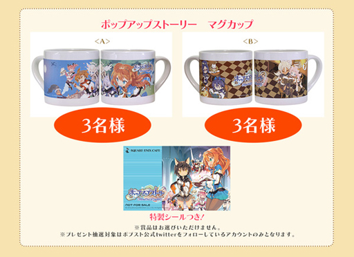 画像ギャラリー No.004のサムネイル画像 / 「ポップアップストーリー」，大型キャンペーンの“みっつめ”を開催