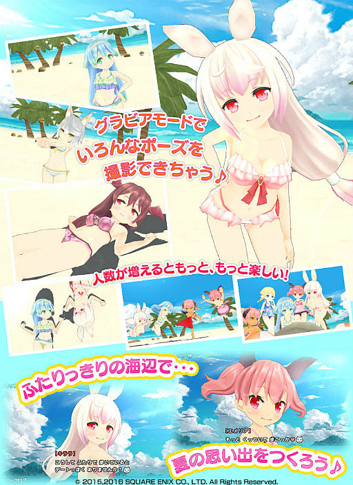 画像ギャラリー No.003のサムネイル画像 / 「ポップアップストーリー」が真冬に「プライベート水着2016(冬)」を実装