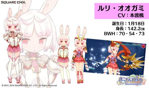 画像ギャラリー No.003のサムネイル画像 / 「ポップアップストーリー」に新入生「ルリ・オオガミ」(CV:本渡 楓)が登場