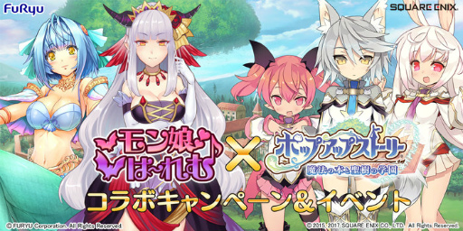 画像ギャラリー No.001のサムネイル画像 / 「ポプスト」×「モンはれ」コラボが開始,クロゥリアが3Dになって登場