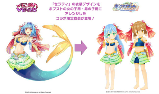 画像ギャラリー No.014のサムネイル画像 / 「ポプスト」×「モンはれ」コラボが開始,クロゥリアが3Dになって登場