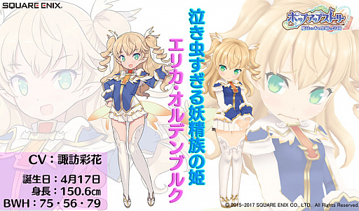 画像ギャラリー No.006のサムネイル画像 / 「ポップアップストーリー」，“新キャラどどっと5人連続で登場フェス”が開催