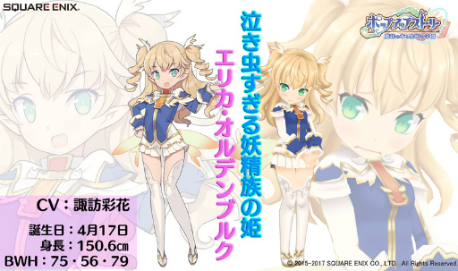 画像ギャラリー No.001のサムネイル画像 / 「ポップアップストーリー」,エリカ(CV:諏訪彩花)が生徒になって登場