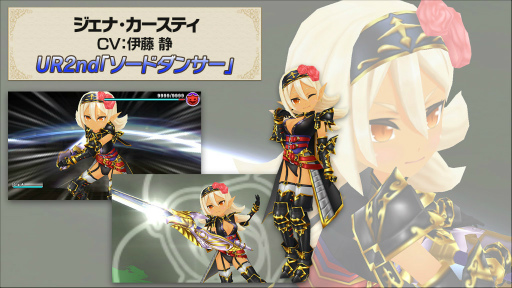 画像ギャラリー No.001のサムネイル画像 / 「ポプスト」，UR2ndも入手可能。「協力戦 野望のクロエ！」が開催中