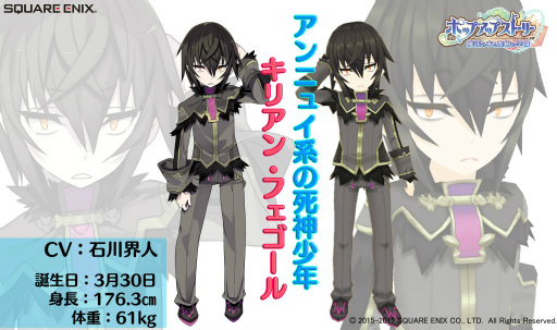 画像ギャラリー No.002のサムネイル画像 / 「ポップアップストーリー」,死神族の少年キリアンが生徒になって登場