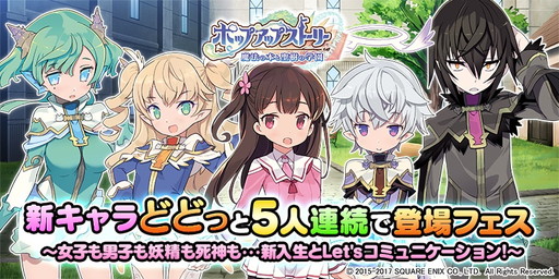 画像ギャラリー No.001のサムネイル画像 / 「ポップアップストーリー 魔法の本と聖樹の学園」に新キャラの詩音が登場