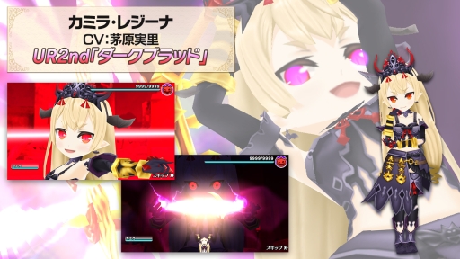画像ギャラリー No.001のサムネイル画像 / 「ポップアップストーリー」カミラ・レジーナの新ジョブが登場
