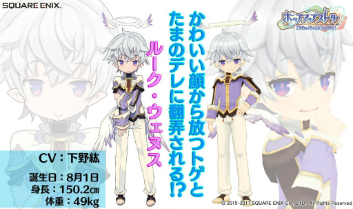 画像ギャラリー No.002のサムネイル画像 / 「ポップアップストーリー」，新キャラ5人連続登場フェスの第4弾は“ルーク”
