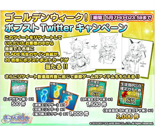 画像ギャラリー No.001のサムネイル画像 / 「ポップアップストーリー」，BLADE氏のサイン色紙を贈るGW企画が開催