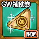 画像ギャラリー No.004のサムネイル画像 / 「ポップアップストーリー」，BLADE氏のサイン色紙を贈るGW企画が開催