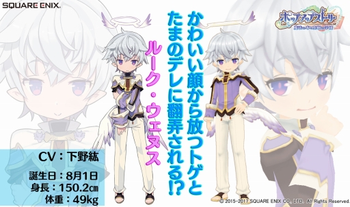 画像ギャラリー No.001のサムネイル画像 / 「ポップアップストーリー」,「ルーク・ウェヌス」がプレイアブルキャラとして実装