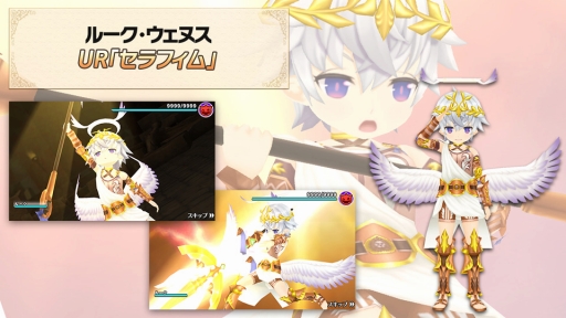 画像ギャラリー No.002のサムネイル画像 / 「ポップアップストーリー」,「ルーク・ウェヌス」がプレイアブルキャラとして実装