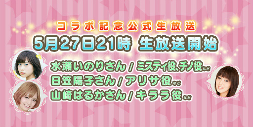 画像ギャラリー No.002のサムネイル画像 / 「ポプスト」×「ごちうさ」コラボ記念ニコ生が5月27日に配信決定