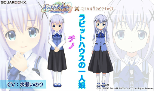 画像ギャラリー No.002のサムネイル画像 / 「ポプスト」×「ごちうさ」コラボが開催中,チノにプレゼントをしよう