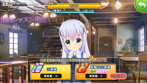 画像ギャラリー No.008のサムネイル画像 / 「ポプスト」×「ごちうさ」コラボが開催中,チノにプレゼントをしよう