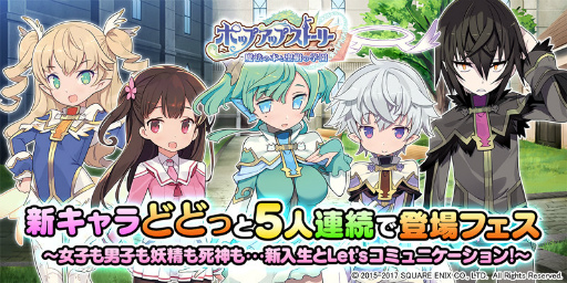 画像ギャラリー No.001のサムネイル画像 / 「ポップアップストーリー」,新キャラフェス第5弾はセイレーン族の“クラリス”