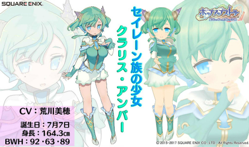 画像ギャラリー No.002のサムネイル画像 / 「ポップアップストーリー」,新キャラフェス第5弾はセイレーン族の“クラリス”