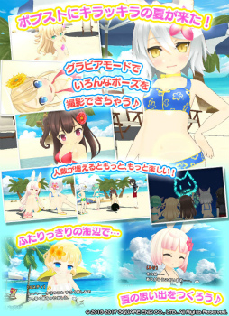 画像ギャラリー No.008のサムネイル画像 / 「ポプスト」,プライベート水着2017が登場。サマーキャンペーンを発表