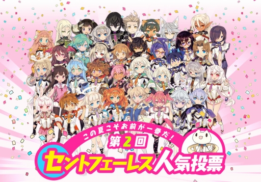 画像ギャラリー No.001のサムネイル画像 / 「ポップアップストーリー」の第2回人気投票イベントが本日開催