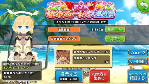 画像ギャラリー No.003のサムネイル画像 / 「ポップアップストーリー」の第2回人気投票イベントが本日開催