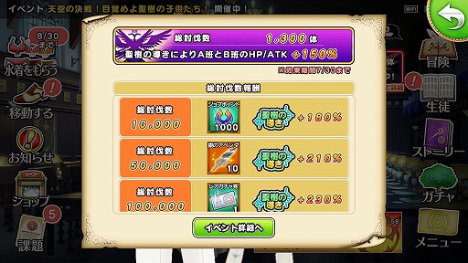 画像ギャラリー No.005のサムネイル画像 / 「ポップアップストーリー」レイドイベント「堕天使戦天空の決戦!目覚めよ聖樹の子供たち!」を7月24日に実施