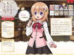 画像ギャラリー No.001のサムネイル画像 / 「ご注文はうさぎですか?? Wonderful party!」の公式サイトがオープン。ゲームシステムや特典情報が公開