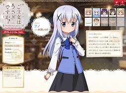 画像ギャラリー No.002のサムネイル画像 / 「ご注文はうさぎですか?? Wonderful party!」の公式サイトがオープン。ゲームシステムや特典情報が公開