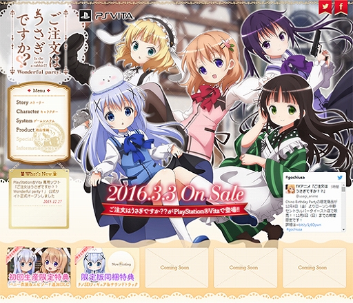 画像ギャラリー No.003のサムネイル画像 / 「ご注文はうさぎですか?? Wonderful party!」の公式サイトがオープン。ゲームシステムや特典情報が公開