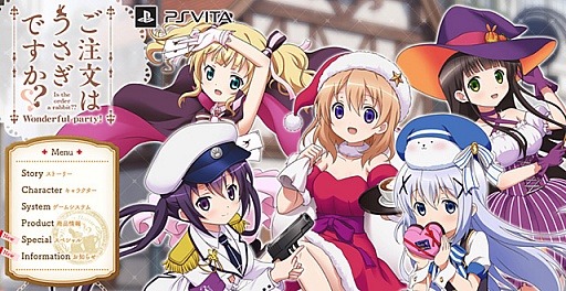 画像ギャラリー No.003のサムネイル画像 / 「ご注文はうさぎですか?? Wonderful party!」ゲーム用描き下ろしビジュアル公開