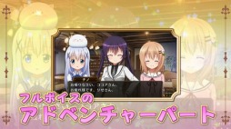 画像ギャラリー No.006のサムネイル画像 / 「ご注文はうさぎですか??」無料配布及び予約者対象配布会を12月25日に実施