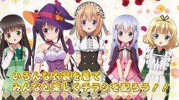 画像ギャラリー No.009のサムネイル画像 / 「ご注文はうさぎですか??」無料配布及び予約者対象配布会を12月25日に実施