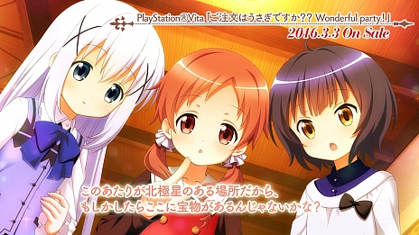 画像ギャラリー No.004のサムネイル画像 / 「ご注文はうさぎですか？？ Wonderful party！」のキャラクターをピックアップする最新ムービー公開。今回は，「チノ編」だ