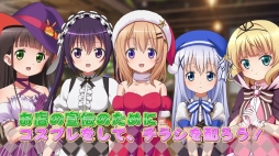 画像ギャラリー No.004のサムネイル画像 / 「ご注文はうさぎですか?? Wonderful party!」,新CMやプロモーションバナーを配信