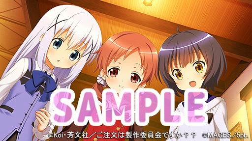 画像ギャラリー No.007のサムネイル画像 / 「ご注文はうさぎですか?? Wonderful party!」,店舗特典情報が公開