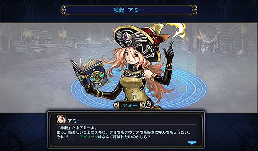 画像ギャラリー No.008のサムネイル画像 / アピリッツ，ソロモン72柱の擬人化美少女が登場する新作ブラウザゲーム「ゴエティア -千の魔神と無限の塔-」を発表
