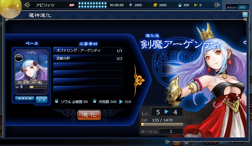 画像ギャラリー No.007のサムネイル画像 / 【PR】ソロモン72柱の“美少女”魔神を育成して階層世界「塔界」を制覇せよ。ブラウザRPG「ゴエティア -千の魔神と無限の塔-」の魅力を紹介