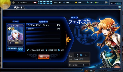 画像ギャラリー No.008のサムネイル画像 / 【PR】ソロモン72柱の“美少女”魔神を育成して階層世界「塔界」を制覇せよ。ブラウザRPG「ゴエティア -千の魔神と無限の塔-」の魅力を紹介