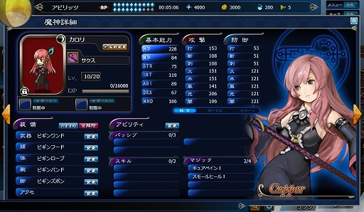 画像ギャラリー No.019のサムネイル画像 / 【PR】ソロモン72柱の“美少女”魔神を育成して階層世界「塔界」を制覇せよ。ブラウザRPG「ゴエティア -千の魔神と無限の塔-」の魅力を紹介