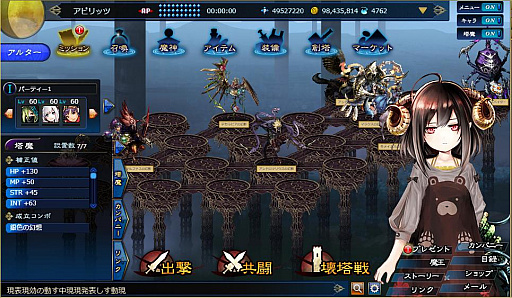 画像ギャラリー No.012のサムネイル画像 / 【PR】ブラウザRPG「ゴエティア -千の魔神と無限の塔-」で,美少女化したソロモン72柱の悪魔とともに,謎に満ちた「塔界」を攻略しよう