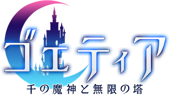 画像ギャラリー No.001のサムネイル画像 / 「ゴエティア」，魔王たちが水着姿で登場するイベント「芳しい香りは海風に乗って」が開催中