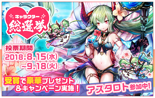 画像ギャラリー No.003のサムネイル画像 / 「ゴエティア」，魔王たちが水着姿で登場するイベント「芳しい香りは海風に乗って」が開催中