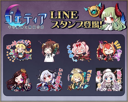 画像ギャラリー No.006のサムネイル画像 / 「ゴエティア」,サービス開始3周年記念&年末年始イベントが開催