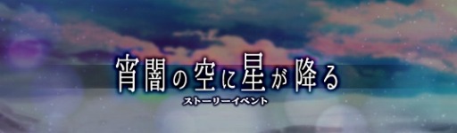 画像ギャラリー No.006のサムネイル画像 / 「ゴエティア」の4周年記念&年末年始イベントが開催。LINEクリエイターズスタンプを配信