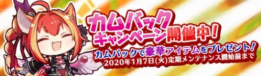 画像ギャラリー No.008のサムネイル画像 / 「ゴエティア」の4周年記念&年末年始イベントが開催。LINEクリエイターズスタンプを配信