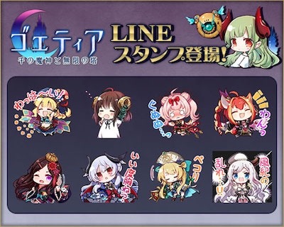 画像ギャラリー No.009のサムネイル画像 / 「ゴエティア」の4周年記念&年末年始イベントが開催。LINEクリエイターズスタンプを配信