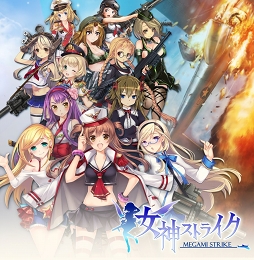 画像ギャラリー No.002のサムネイル画像 / 「ヒーローズインザスカイ・パトリオット」のGameUsが，美少女×戦闘機のスマホ向けシューティングゲーム「女神ストライク」を日本でリリース