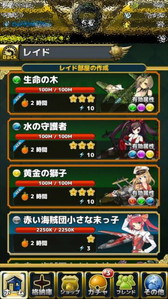 画像ギャラリー No.002のサムネイル画像 / 「女神ストライク」,アップデートで各種機能の追加&改善。新規レイドも登場